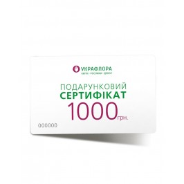 Подарочный сертификат 1000 грн